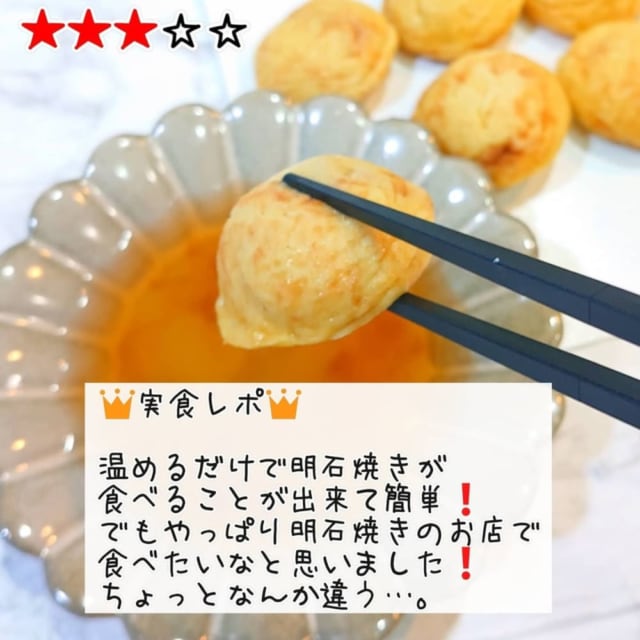 業務スーパーの明石焼き