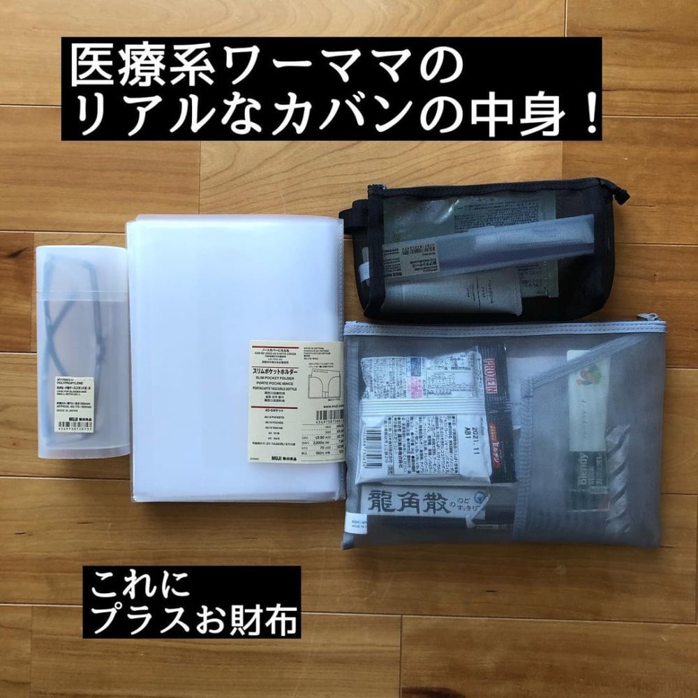 ムジラーが実際使ってるのはコレ 今すぐ欲しくなる 無印 の ガチで役立つアイテム とは Lamire ラミレ