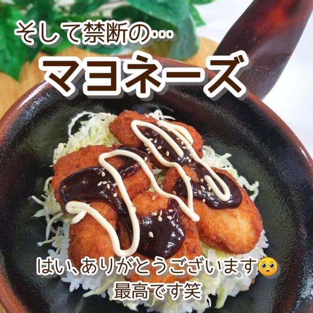 つけてみそかけてみそと業スーのチキンカツで味噌カツ丼