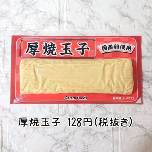 業務スーパーの厚焼玉子