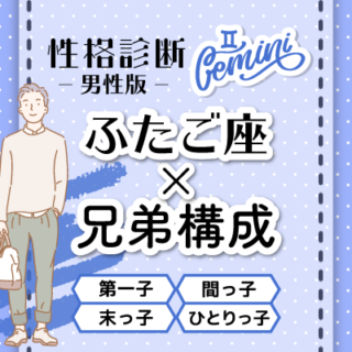 診断 に関する記事一覧 Lamire ラミレ