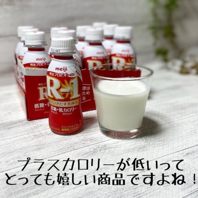 コストコ商品のR1をコップに入れた写真