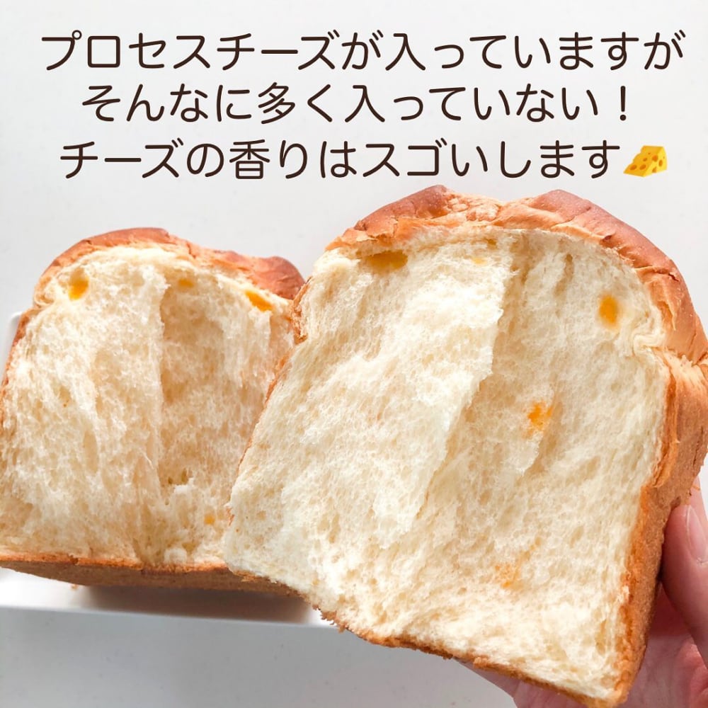 山型チーズ食パン