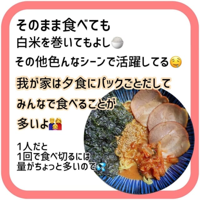 コストコの韓国味付け海苔を使った料理の写真