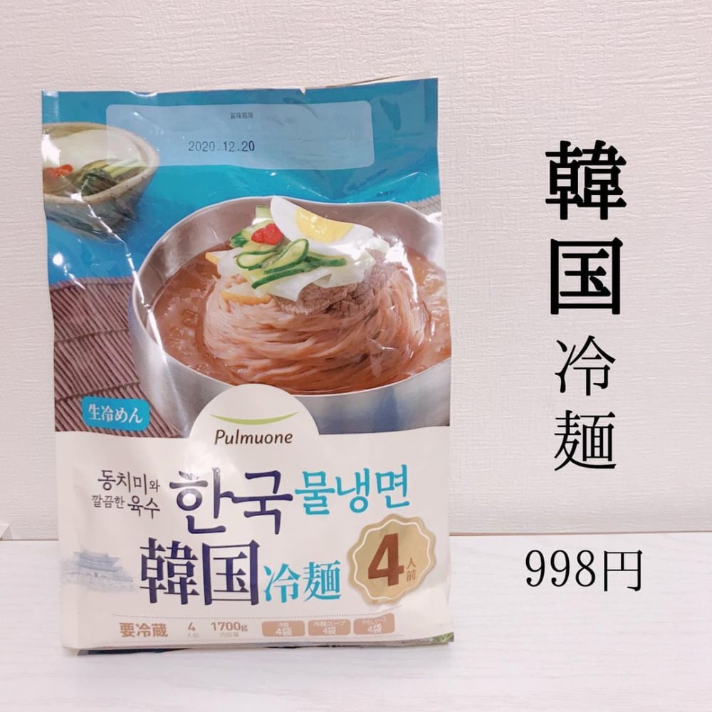 コストコの韓国冷麺のパッケージ写真