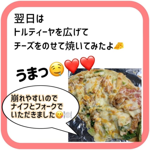 メキシカンサラダラップ