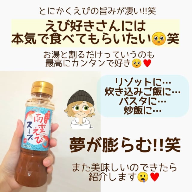 KALDIの南蛮えびスープでラーメン