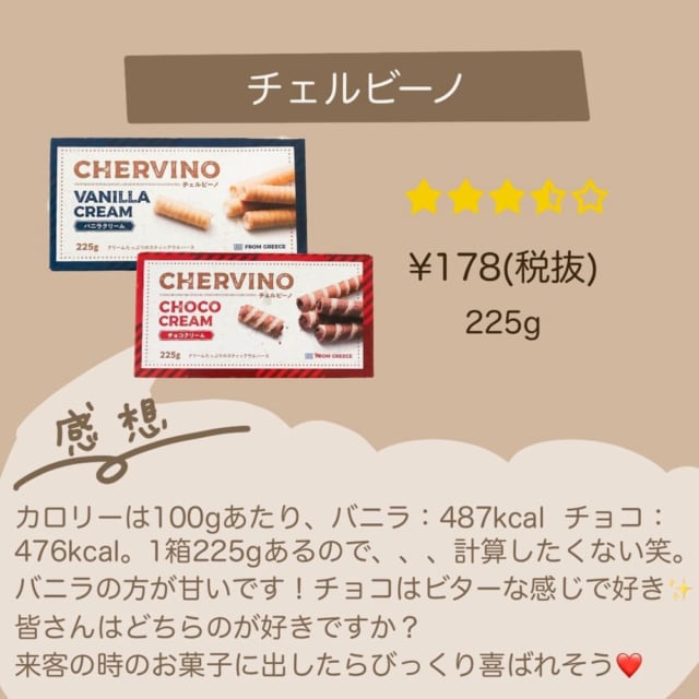 業務スーパーチェルビーノ