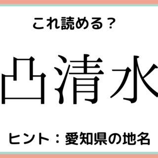 難しい漢字 に関する記事一覧 Lamire ラミレ