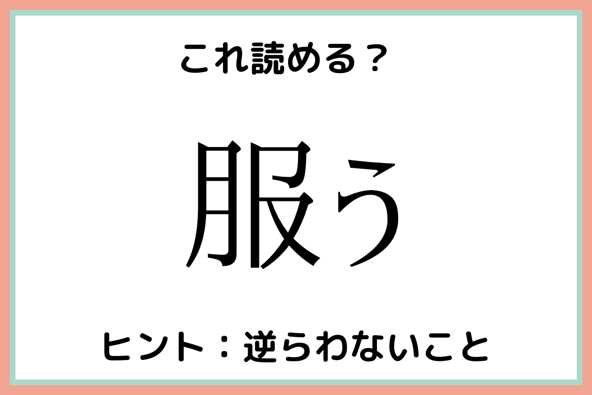 漁る 読み方 意味