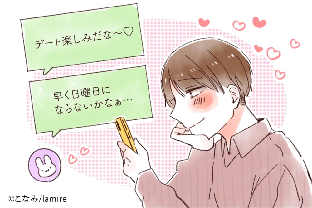 「早く〇日にならないかなぁ」とデートを楽しみにしている様子がうかがえる内容のLINEが女性から送られてきて、男性が喜んでいる様子