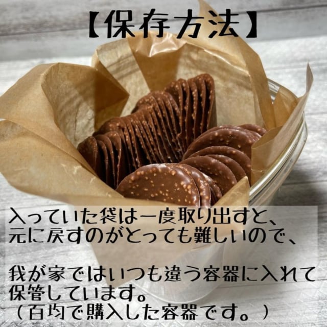 コストコのハムレットチョコクリスピーをガラス容器に入れている写真