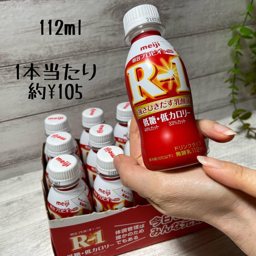 コストコで販売されているR-1のボトルを1本持っている写真