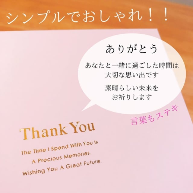 セリアのメッセージボードの表紙の写真
