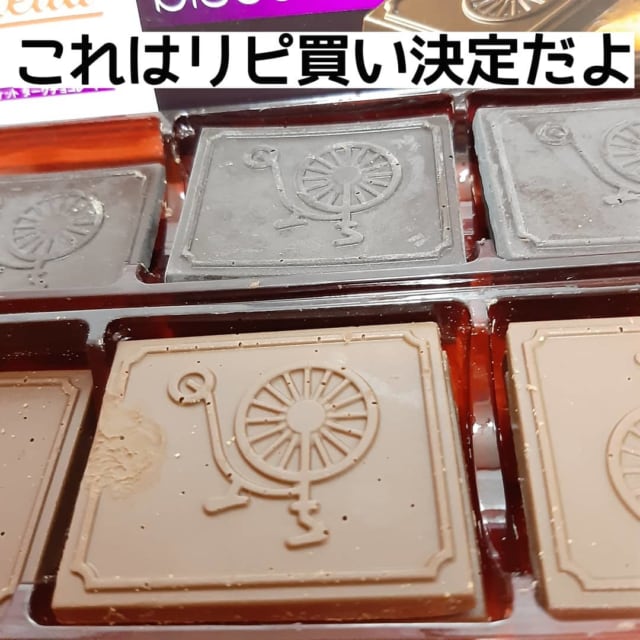 フィオレラチョコビスケット