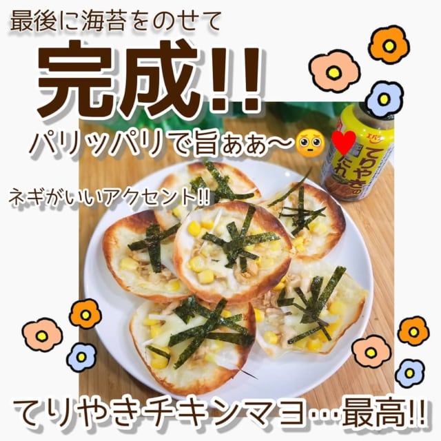 ダイソーでてりやきのたれ