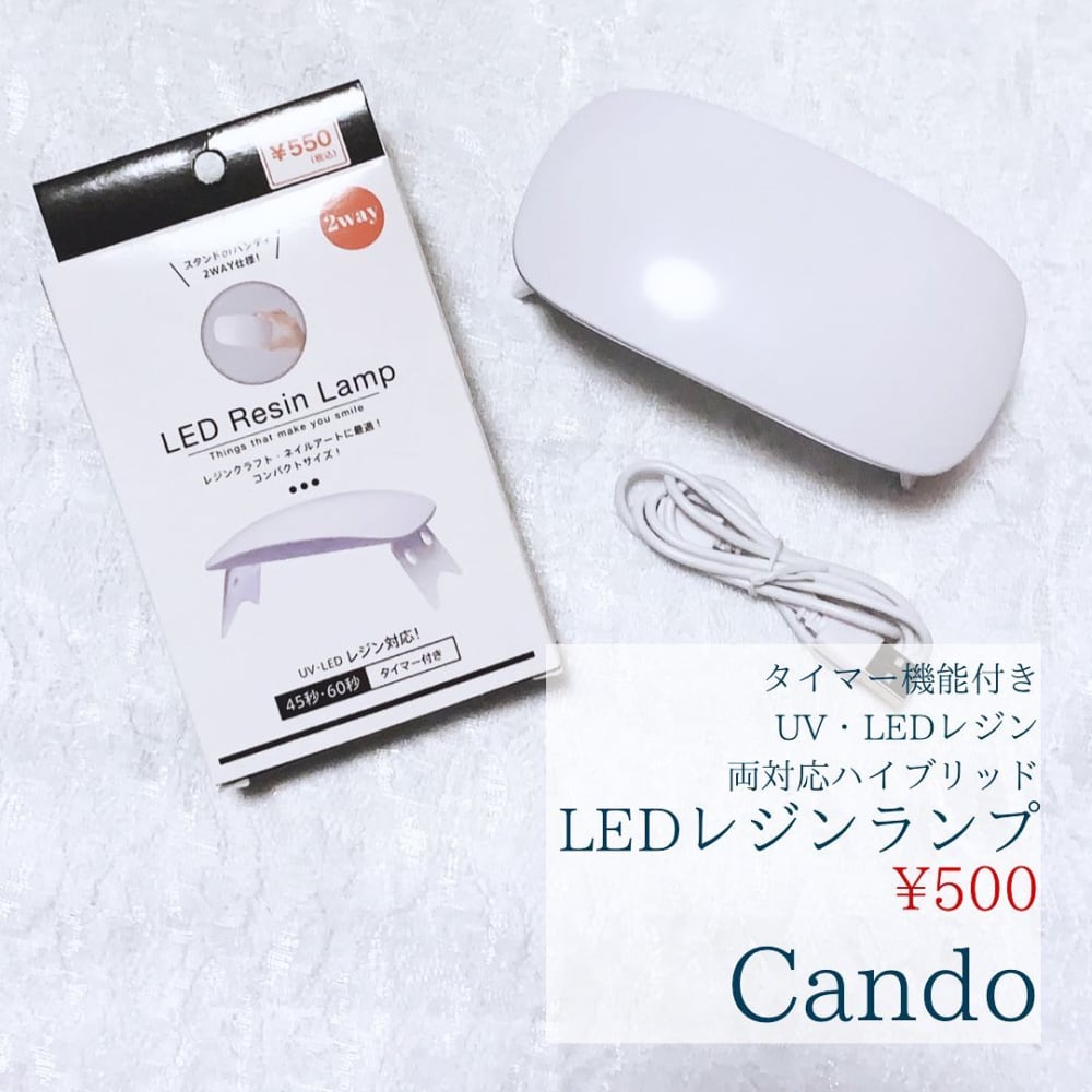 キャンドゥの人気美容グッズについにコレが登場 自宅ネイルが快適に Lamire ラミレ