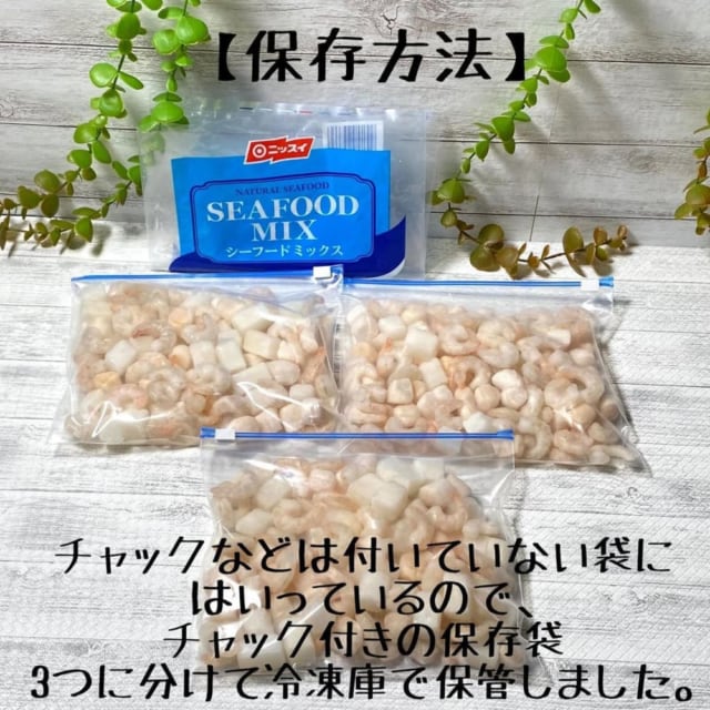 コストコのシーフードミックス