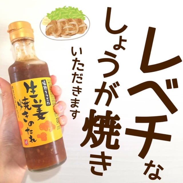 生姜焼きのたれ