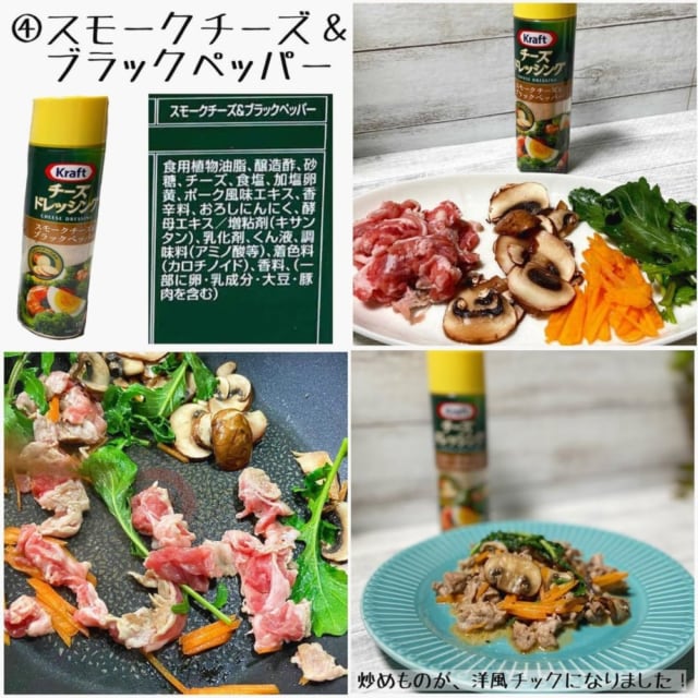 コストコの「チーズドレッシング」