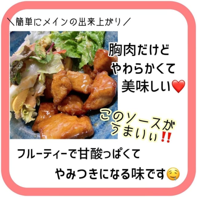 コストコのオレンジチキン