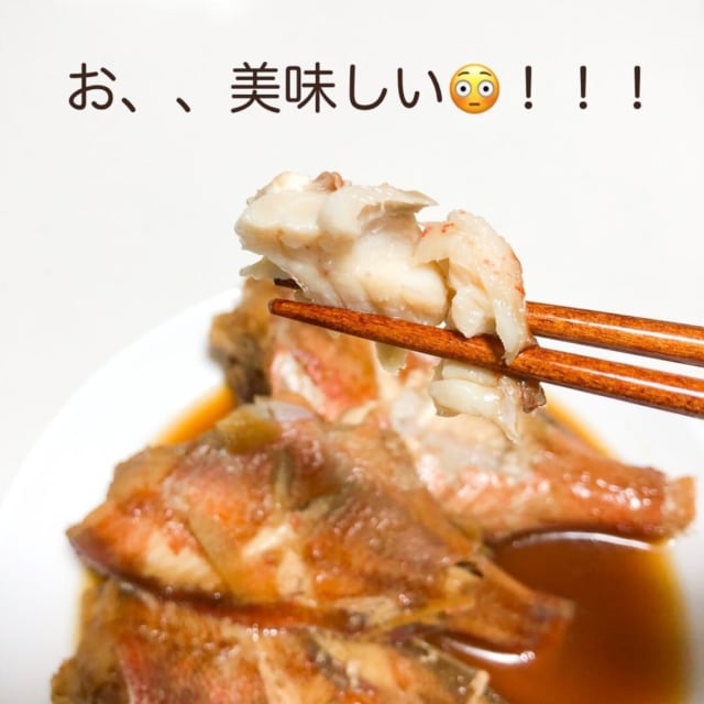 業務スーパーの赤魚