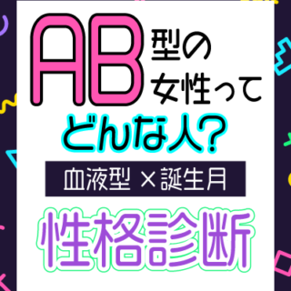 占い 心理テスト に関する記事一覧 Lamire ラミレ 占い 心理テスト に関する記事一覧 Lamire ラミレ