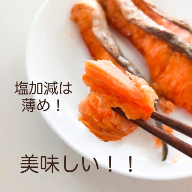 業務スーパー定塩銀鮭切身
