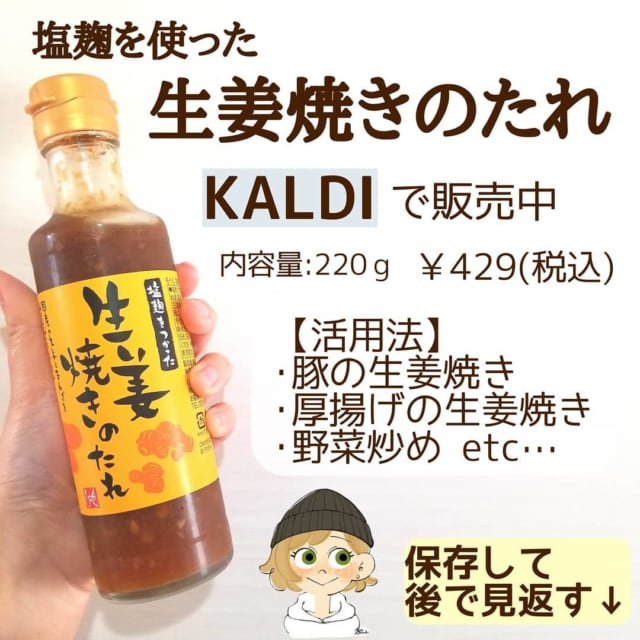 生姜焼きのたれ