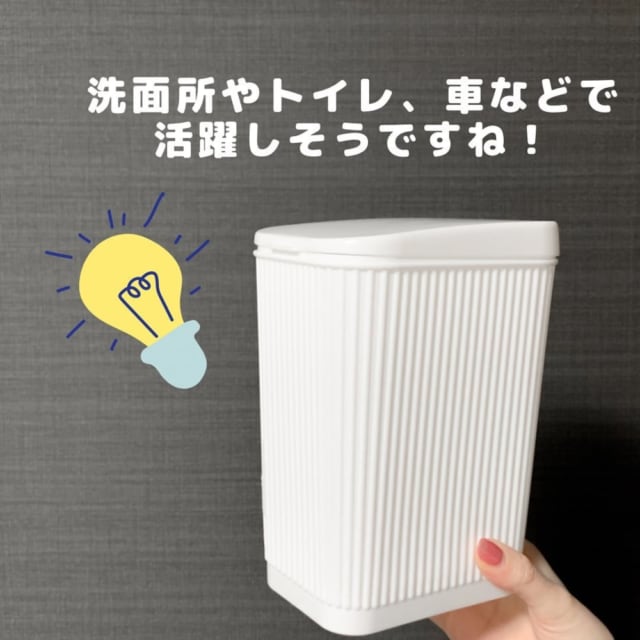 ダイソーのロールゴミ袋用ゴミ箱