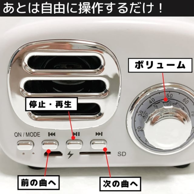 ダイソーでブルートゥーススピーカー