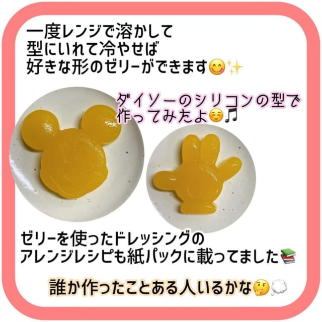 オレンジゼリー