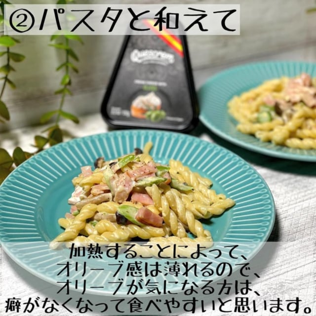 ケスクレームオリーブ