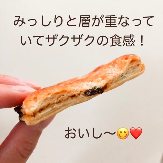 まるごとさくさくレーズンパイ
