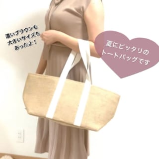 ダイソーの麻トートバッグを持っている女性の写真