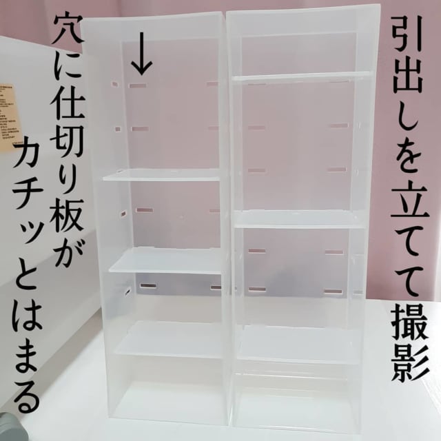 無印良品のケース引出式浅型6個の引き出しの写真