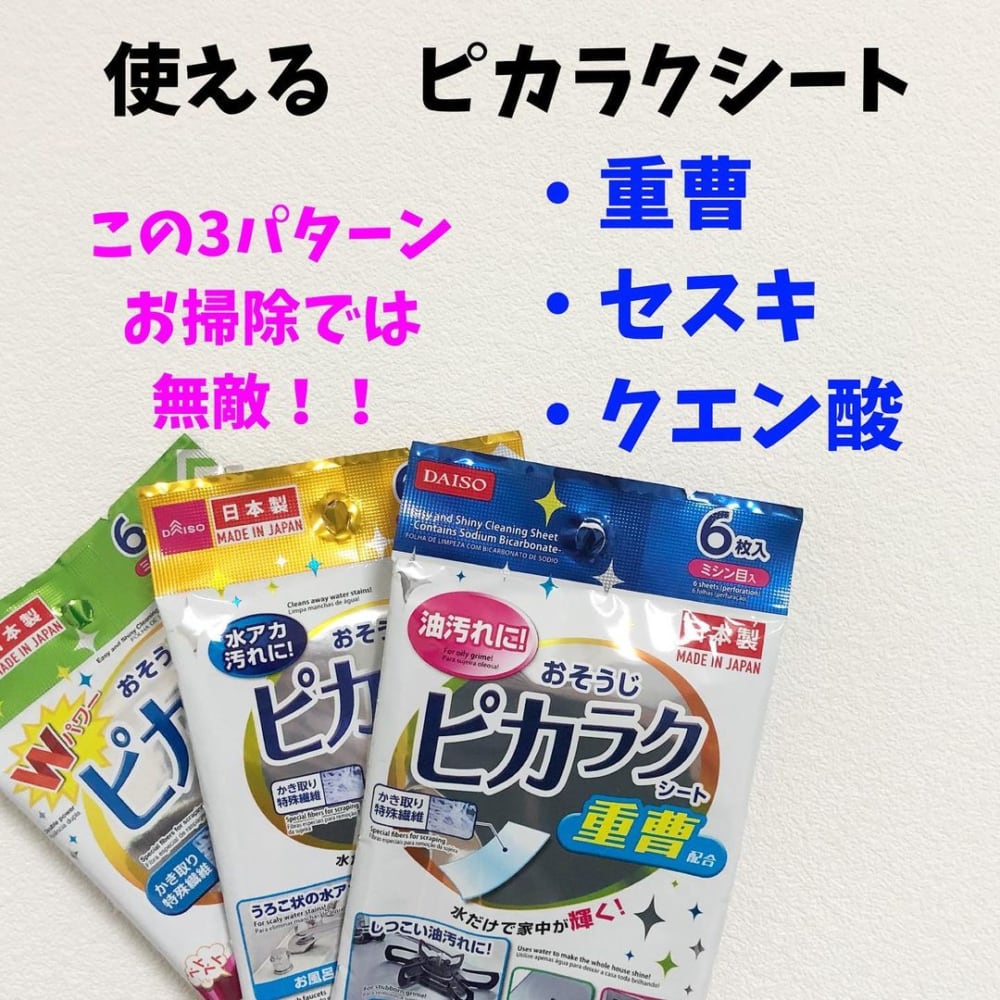 ダイソーのクエン酸シートは水垢に効く おすすめ掃除シート3選 Lamire ラミレ