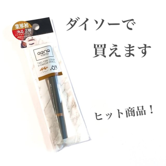 ツートンカラーアイブロウ