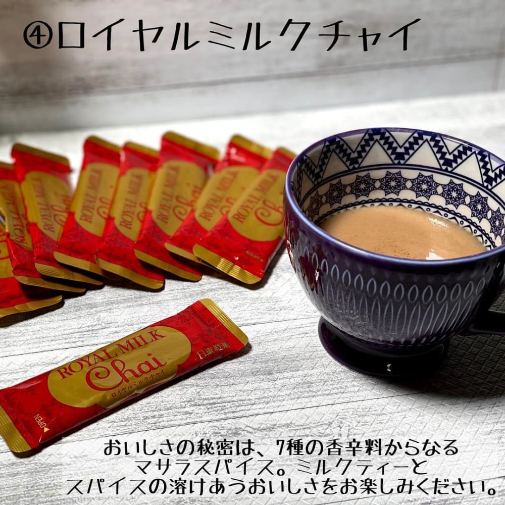 コストコの日東紅茶セットが超お得 全4種類の味を徹底レビュー Lamire ラミレ