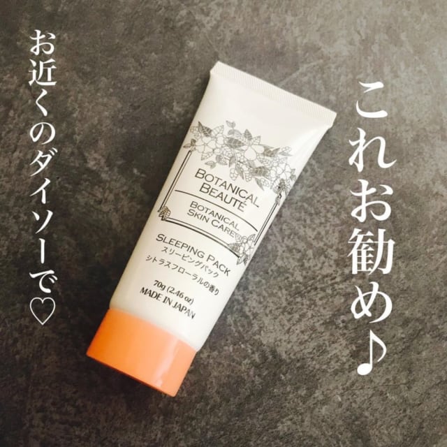 ダイソーのスリーピングパックシトラスフローラルの香りのパッケージ写真