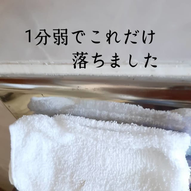 ダイソーの金属用サビとり