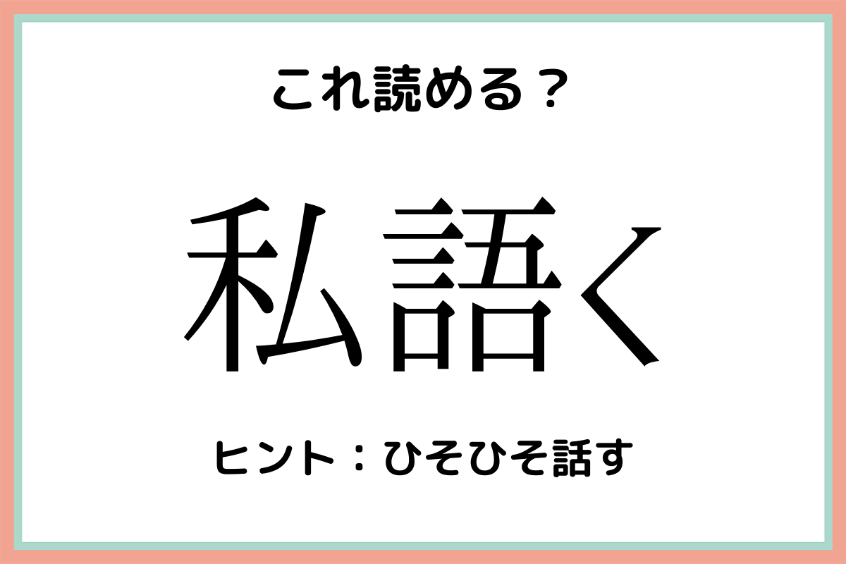 く 漢字