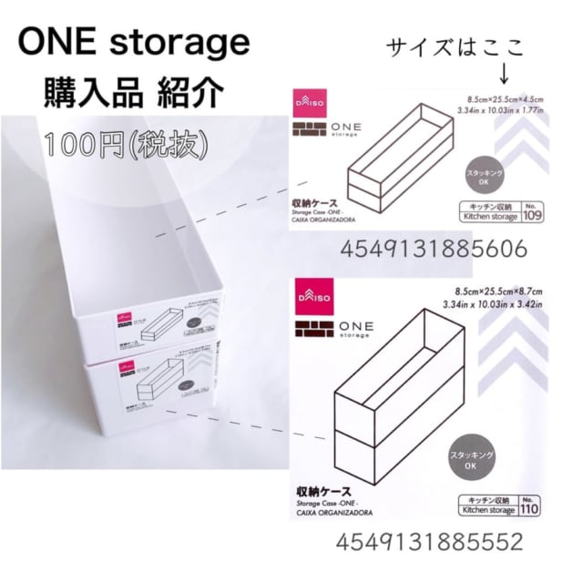 ONE storage