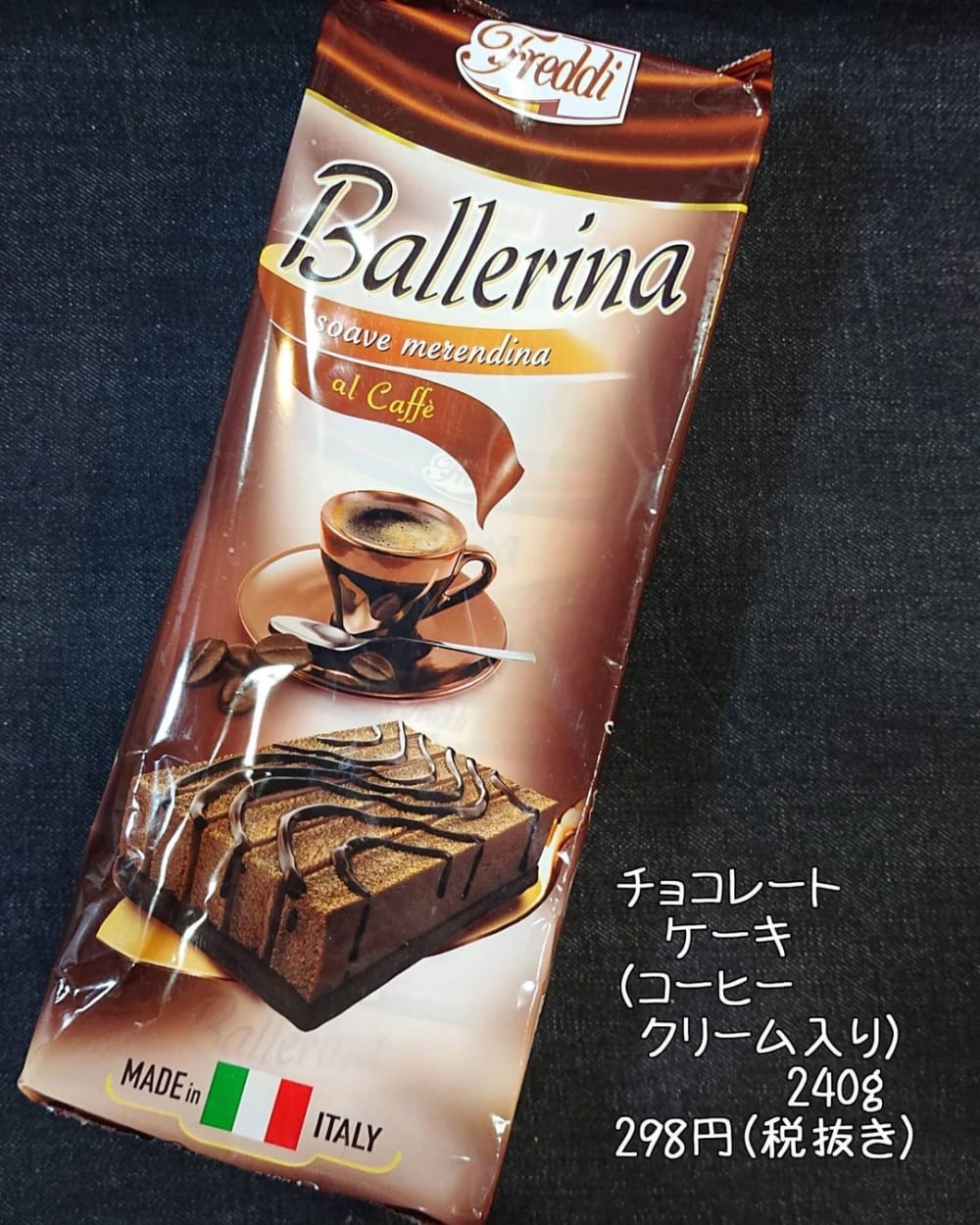 業務スーパーのチョコレートケーキコーヒークリーム入りのパッケージ写真
