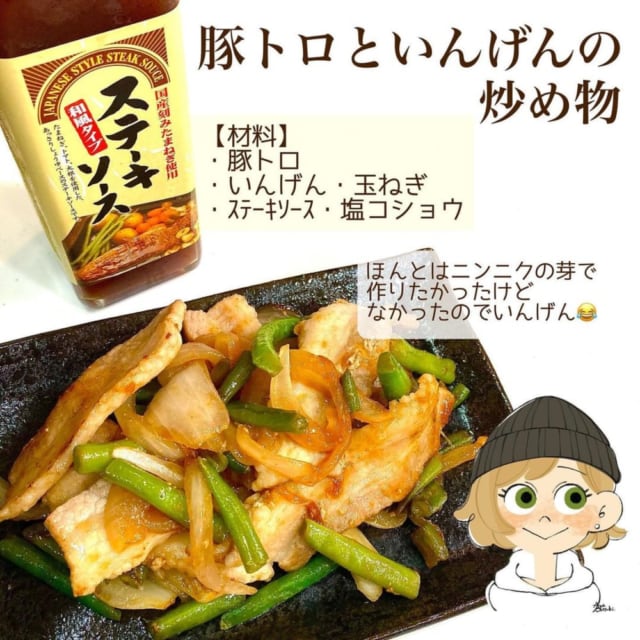 業務スーパーのステーキソース