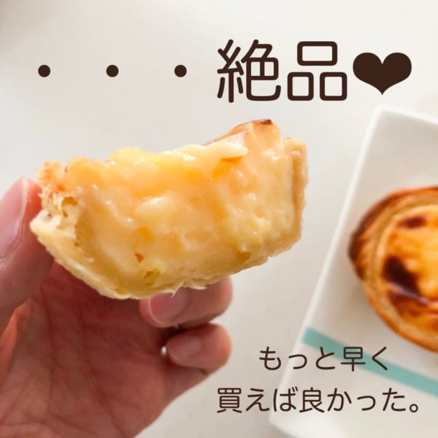 業務スーパーのエッグタルトオリジナルの断面写真