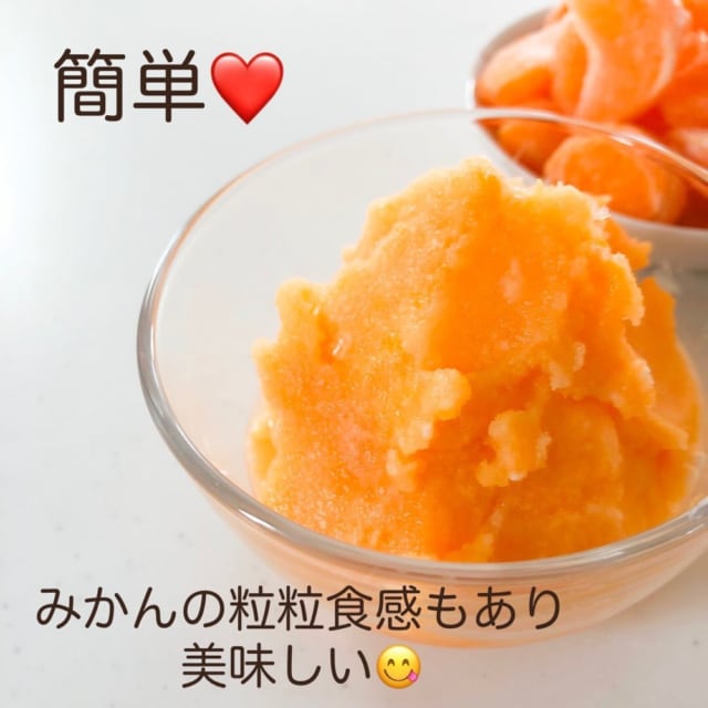 業務スーパーの冷凍みかん