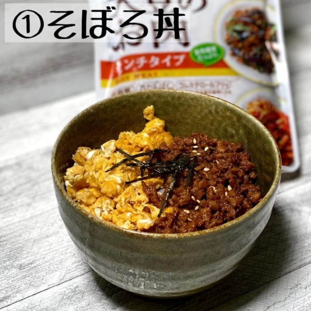コストコの大豆のお肉