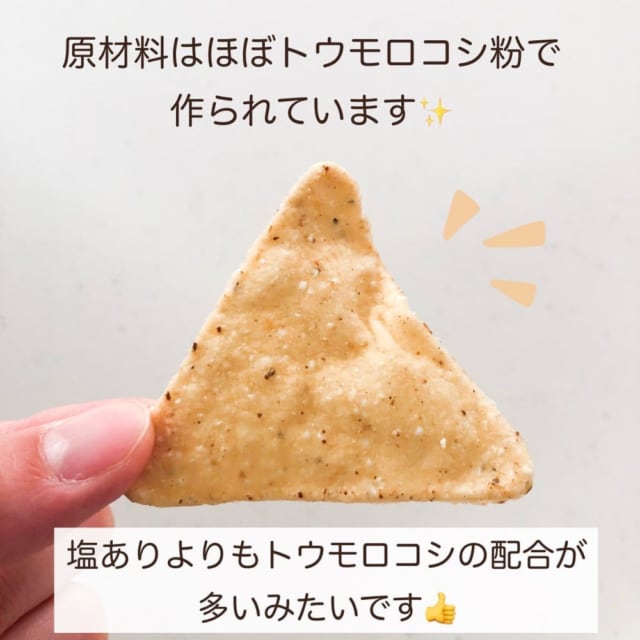 トルティーヤチップス食塩無添加