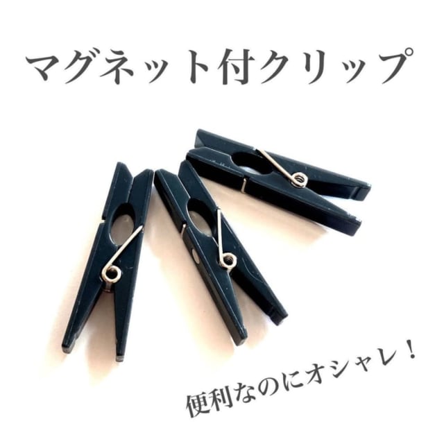 マグネット付クリップ